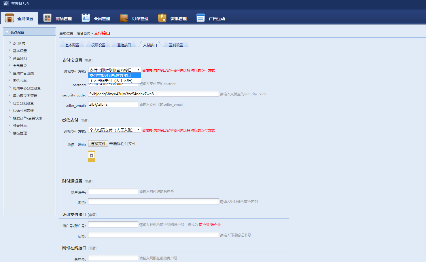 精品马上有号账号交易平台源码支持个人二维码收款-零夏资源网