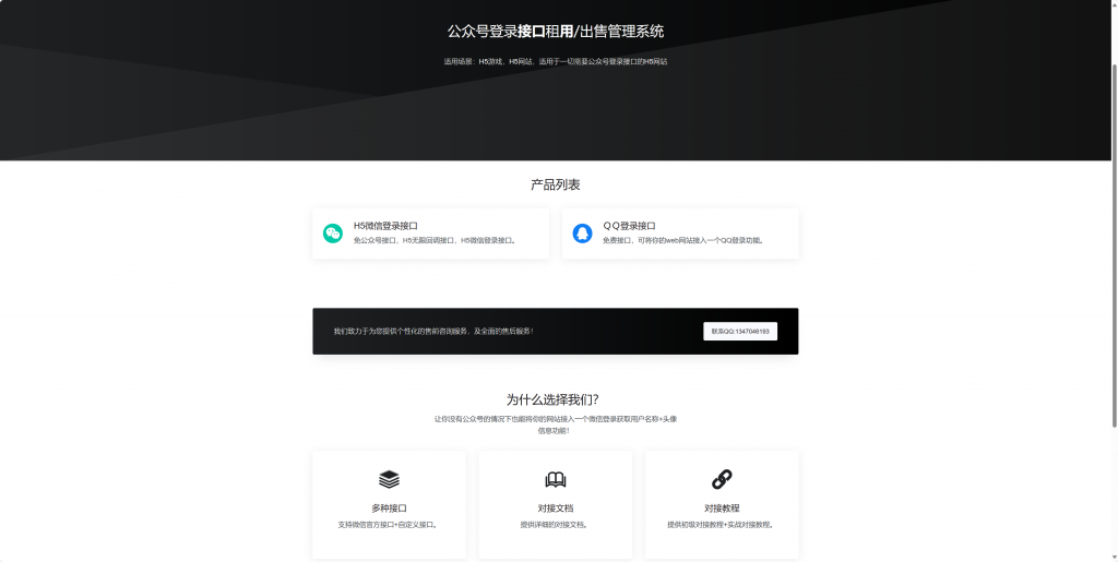 2025最新公众号无限回调系统源码修复版带教程、亲测可用插图