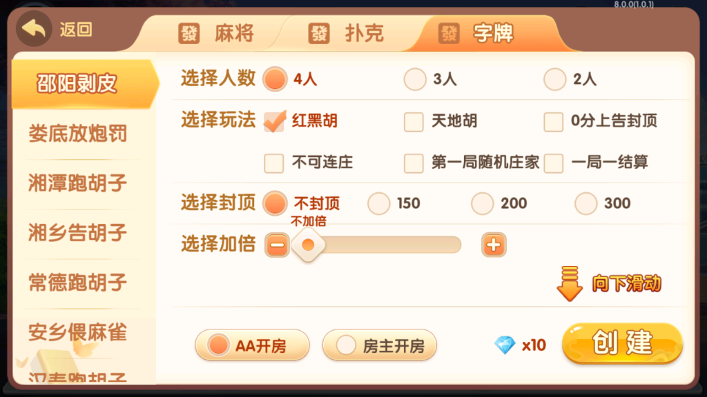 爱玩湖南麻将纸牌跑胡子扑克多合一房卡俱乐部组件带前端源码插图