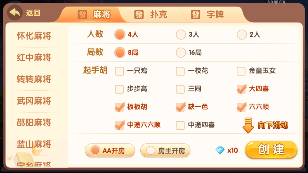爱玩湖南麻将纸牌跑胡子扑克多合一房卡俱乐部组件带前端源码插图1
