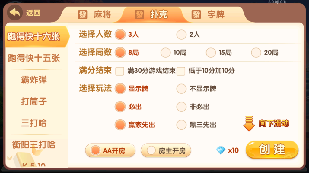 爱玩湖南麻将纸牌跑胡子扑克多合一房卡俱乐部组件带前端源码插图2