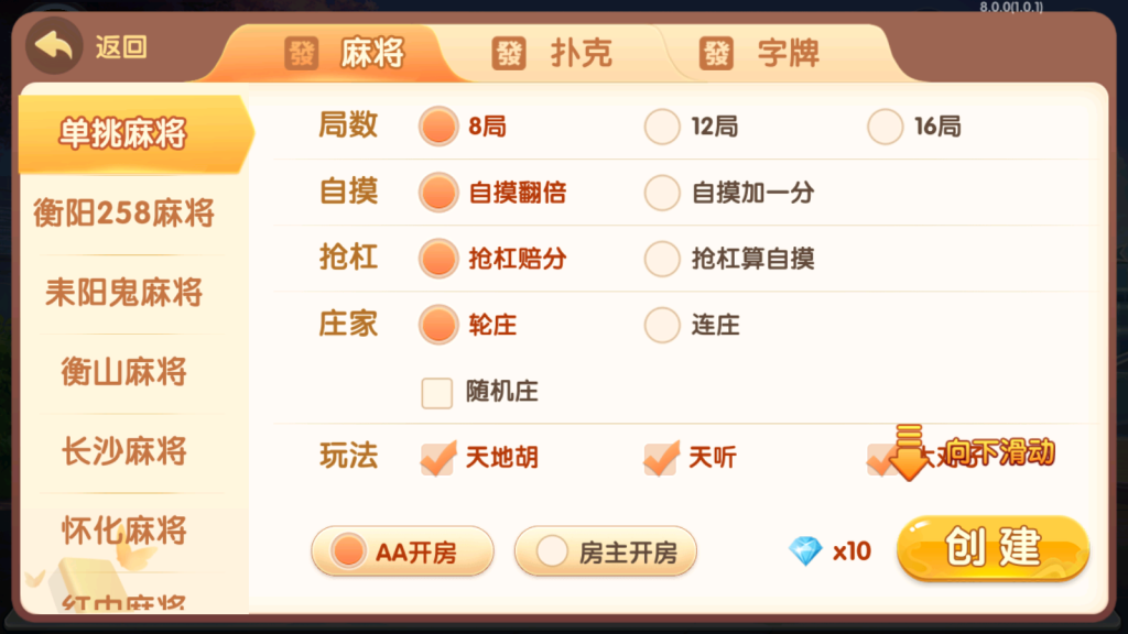 爱玩湖南麻将纸牌跑胡子扑克多合一房卡俱乐部组件带前端源码插图3