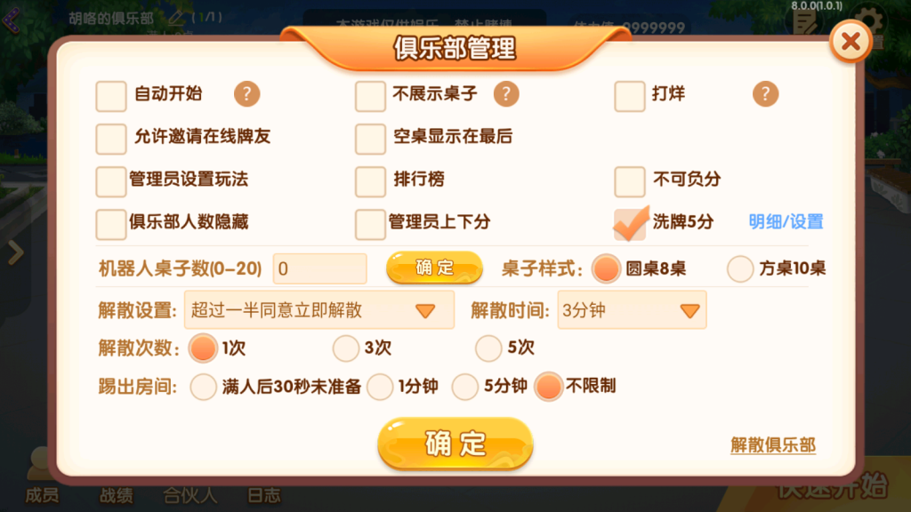 爱玩湖南麻将纸牌跑胡子扑克多合一房卡俱乐部组件带前端源码插图4