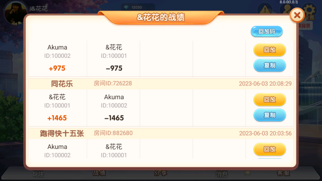 爱玩湖南麻将纸牌跑胡子扑克多合一房卡俱乐部组件带前端源码插图5