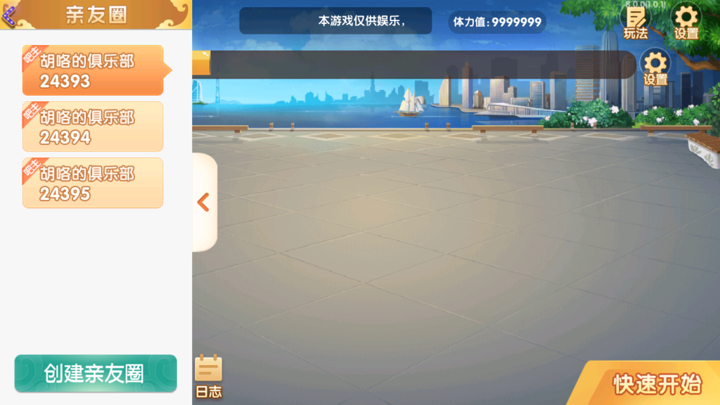 爱玩湖南麻将纸牌跑胡子扑克多合一房卡俱乐部组件带前端源码插图6