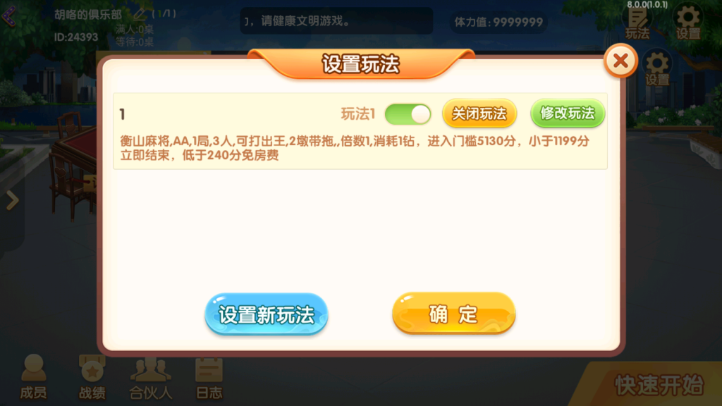 爱玩湖南麻将纸牌跑胡子扑克多合一房卡俱乐部组件带前端源码插图7