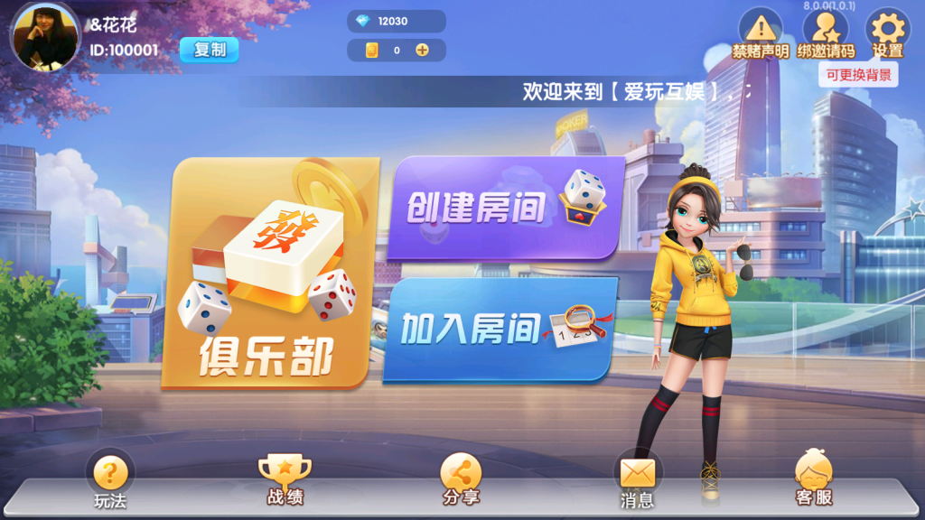 爱玩湖南麻将纸牌跑胡子扑克多合一房卡俱乐部组件带前端源码插图8