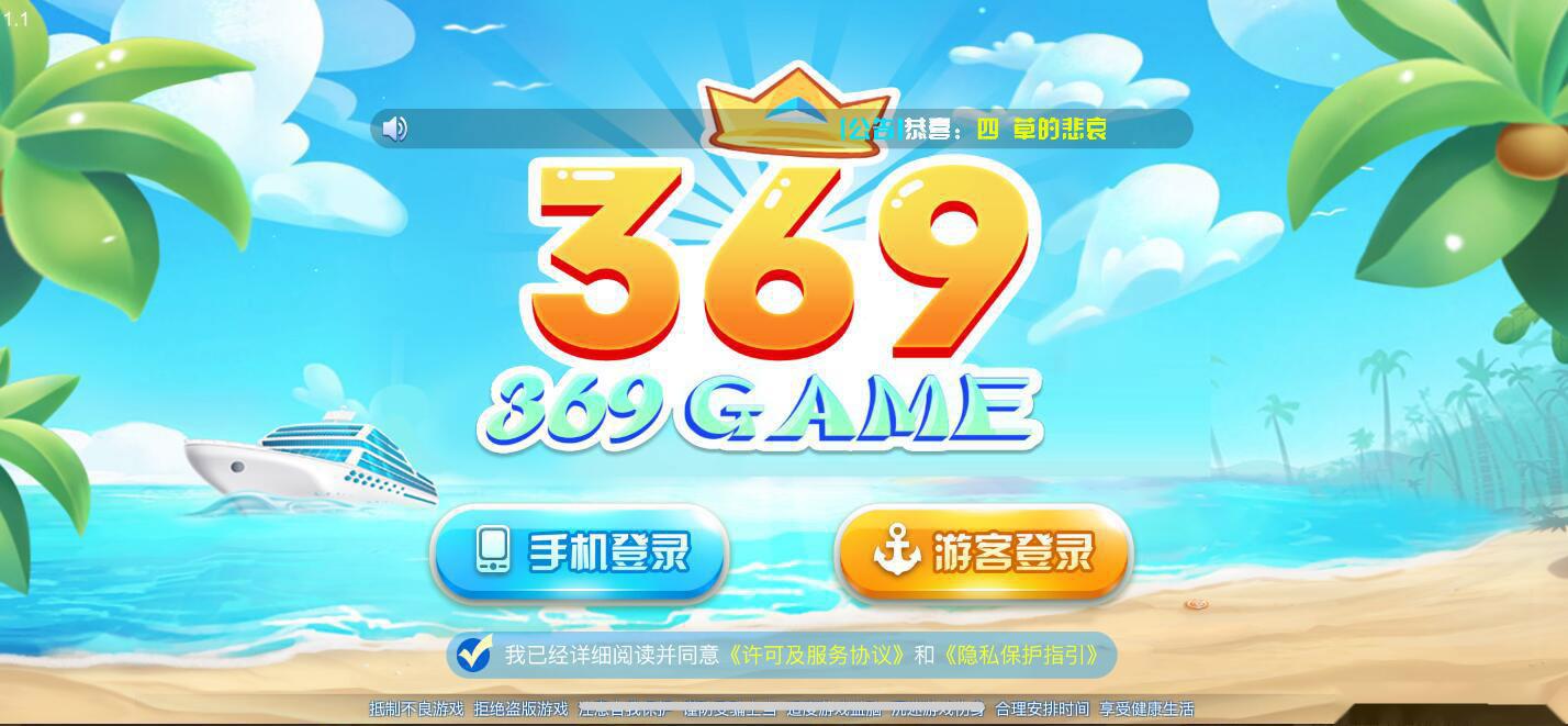 海螺系列369电玩组件+视频教程插图