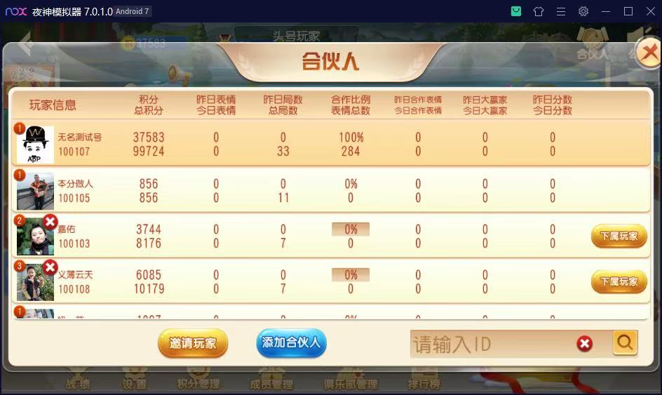 创胜系列/维达互娱俱乐部房卡棋牌/安徽麻将（无为麻将）跑得快+比鸡+金花+全带控插图11