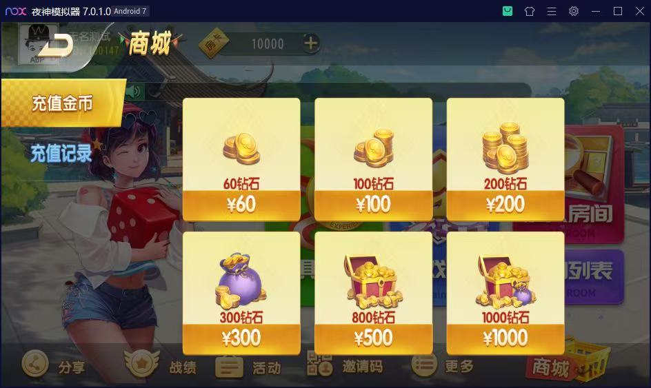 创胜系列/维达互娱俱乐部房卡棋牌/安徽麻将（无为麻将）跑得快+比鸡+金花+全带控插图14