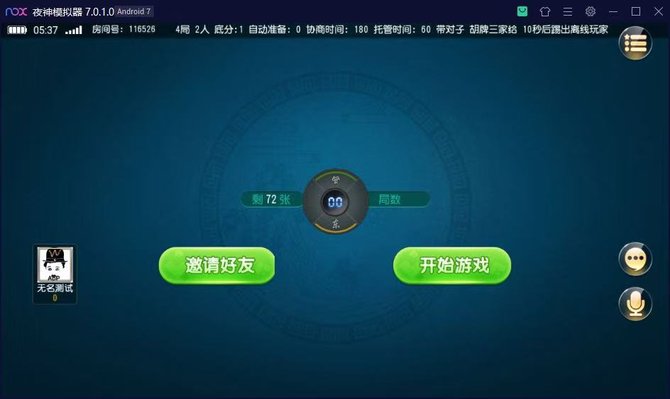 创胜系列/维达互娱俱乐部房卡棋牌/安徽麻将（无为麻将）跑得快+比鸡+金花+全带控插图15