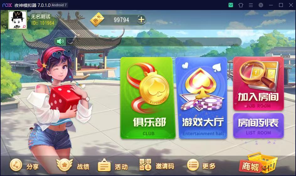 创胜系列/维达互娱俱乐部房卡棋牌/安徽麻将（无为麻将）跑得快+比鸡+金花+全带控插图19