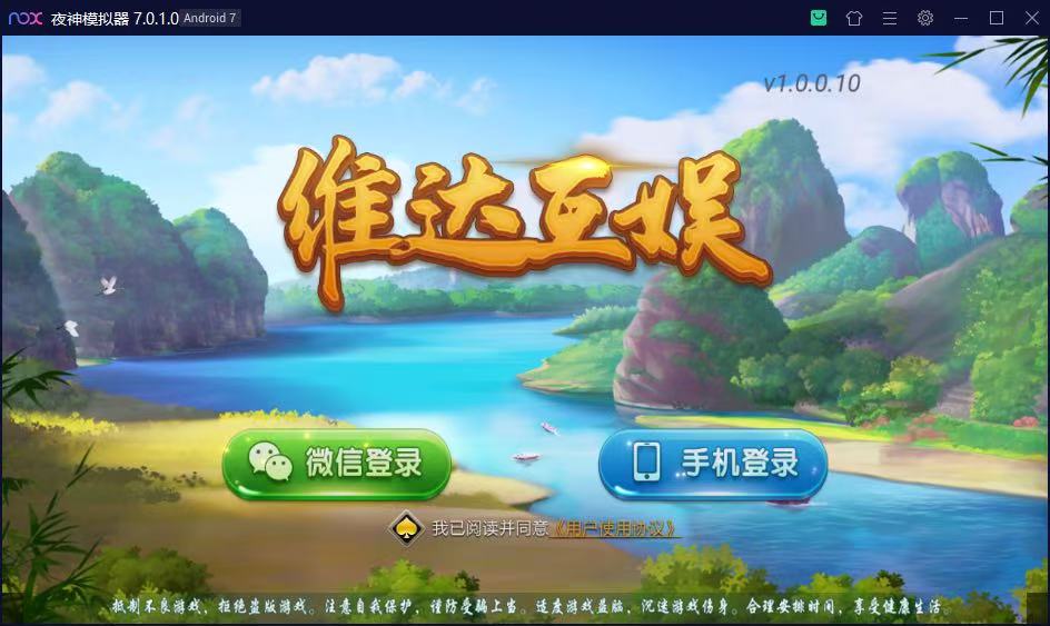 创胜系列/维达互娱俱乐部房卡棋牌/安徽麻将（无为麻将）跑得快+比鸡+金花+全带控插图20