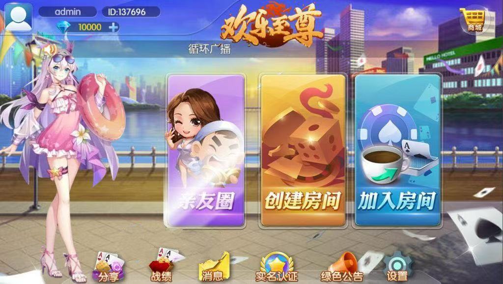 汇友H5游戏欢乐至尊大联盟红中麻将跑得快拼三张牛牛三公麻将源码插图