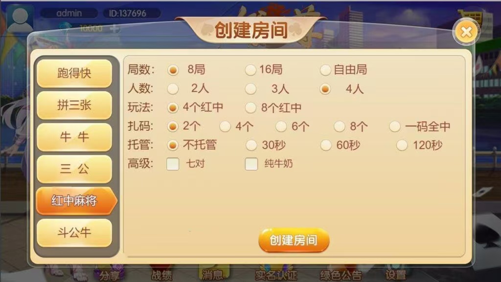 汇友H5游戏欢乐至尊大联盟红中麻将跑得快拼三张牛牛三公麻将源码插图2