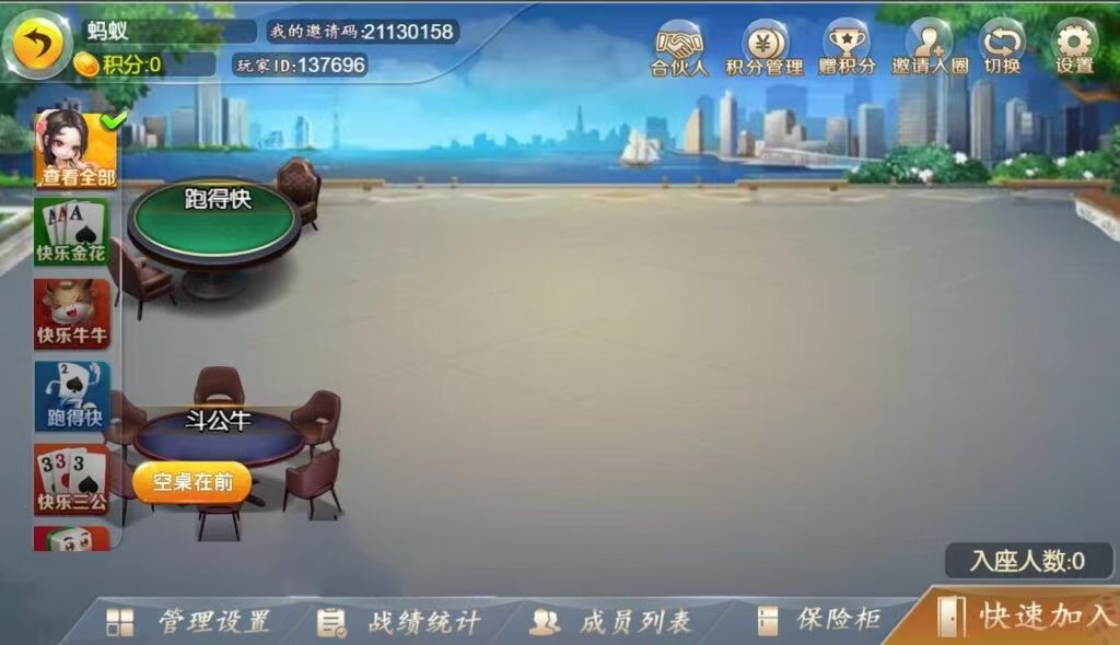 汇友H5游戏欢乐至尊大联盟红中麻将跑得快拼三张牛牛三公麻将源码插图8