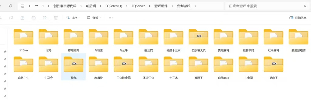 创胜寰宇23款子游戏源代码 子游戏有智能陪玩服务 支持二开自由更改玩法的纯源代码 unity源码插图2