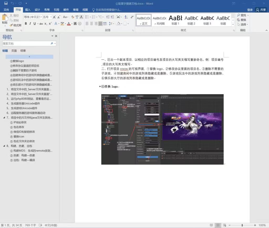 创胜寰宇23款子游戏源代码 子游戏有智能陪玩服务 支持二开自由更改玩法的纯源代码 unity源码插图14