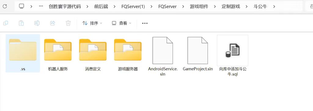 创胜寰宇23款子游戏源代码 子游戏有智能陪玩服务 支持二开自由更改玩法的纯源代码 unity源码插图19