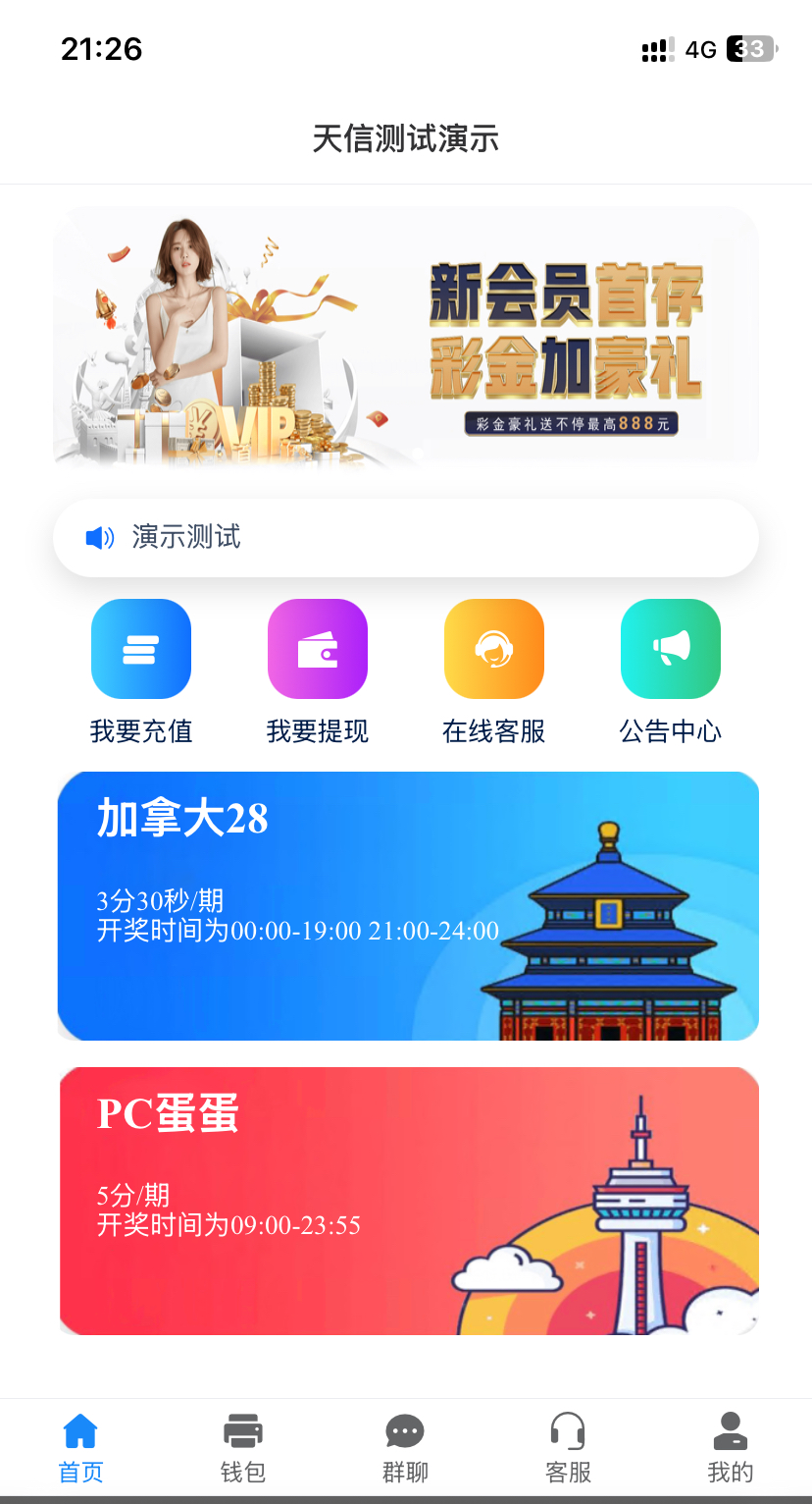 天信28最新版本+爬虫采集+主控端+被控端+视频文本双教程-零夏资源网
