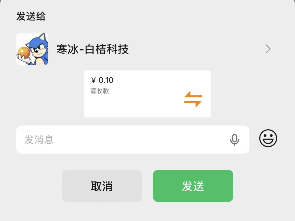 微信转账卡片，白色/基于易支付二开、开源的插图1