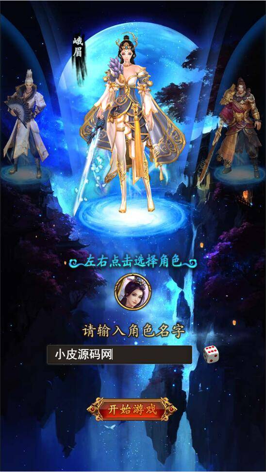 三网H5游戏【龙女传奇】2021整理Win一键服务端+运营后台插图2