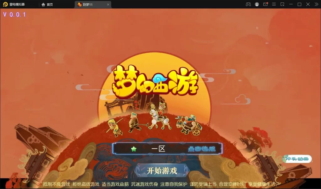 MT3换皮梦幻【防梦11】最新整理Linux手工服务端+GM后台+安卓苹果双端+源码插图7
