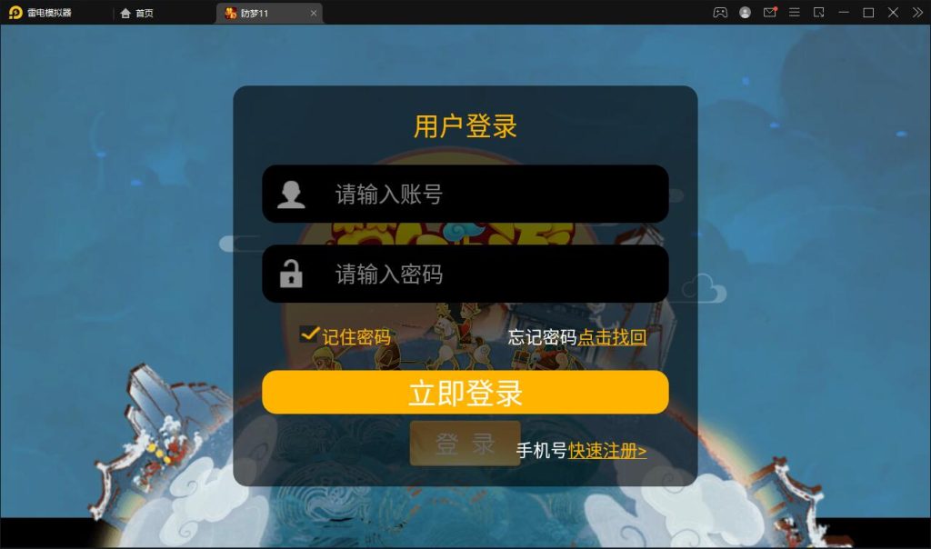 MT3换皮梦幻【防梦11】最新整理Linux手工服务端+GM后台+安卓苹果双端+源码插图6