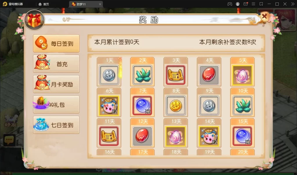 MT3换皮梦幻【防梦11】最新整理Linux手工服务端+GM后台+安卓苹果双端+源码插图5