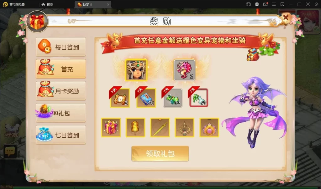 MT3换皮梦幻【防梦11】最新整理Linux手工服务端+GM后台+安卓苹果双端+源码插图4
