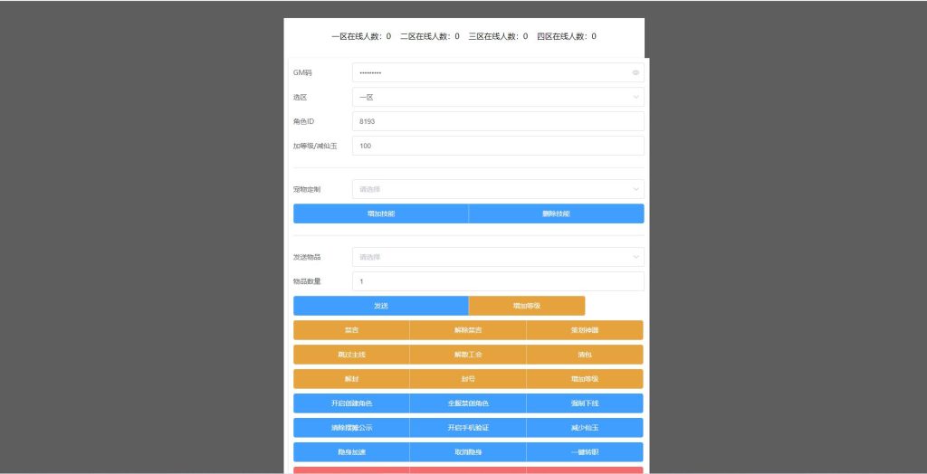 MT3换皮梦幻【防梦11】最新整理Linux手工服务端+GM后台+安卓苹果双端+源码插图3