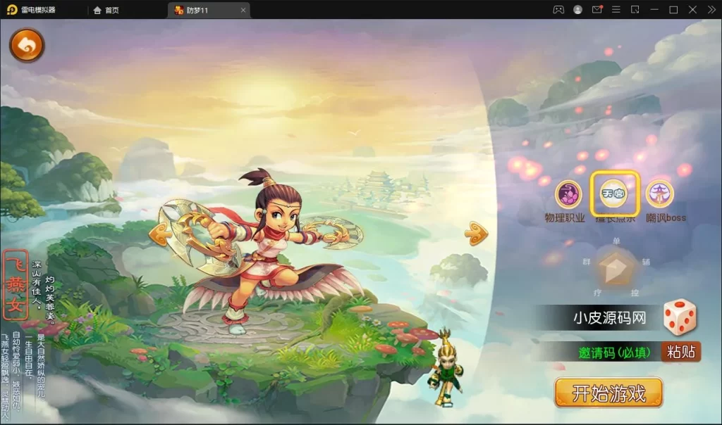 MT3换皮梦幻【防梦11】最新整理Linux手工服务端+GM后台+安卓苹果双端+源码插图2