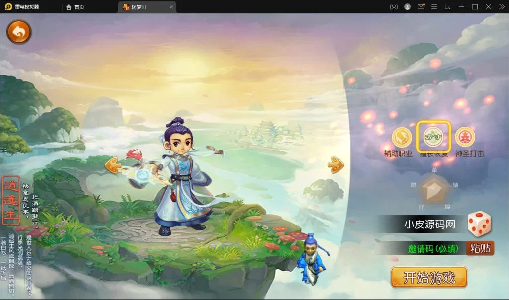 MT3换皮梦幻【防梦11】最新整理Linux手工服务端+GM后台+安卓苹果双端+源码-零夏资源网