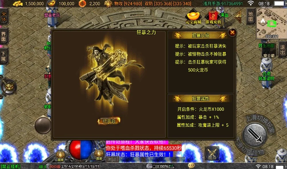 冰雪火龙大陆之无双神器_战神引擎传奇手游+多大陆+十二生肖+转生+变身+GM后台工具+苹果ios安卓双端版本插图7