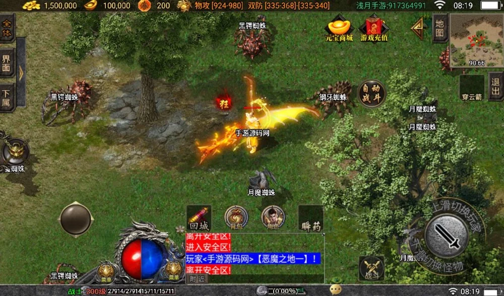 冰雪火龙大陆之无双神器_战神引擎传奇手游+多大陆+十二生肖+转生+变身+GM后台工具+苹果ios安卓双端版本插图6