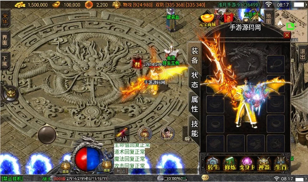 冰雪火龙大陆之无双神器_战神引擎传奇手游+多大陆+十二生肖+转生+变身+GM后台工具+苹果ios安卓双端版本插图3