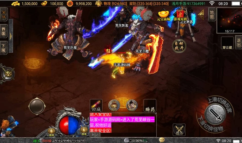 冰雪火龙大陆之无双神器_战神引擎传奇手游+多大陆+十二生肖+转生+变身+GM后台工具+苹果ios安卓双端版本插图1
