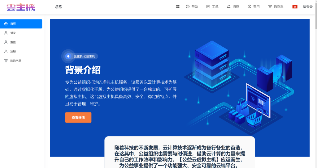 智简魔方全套模板插图2