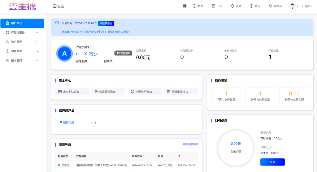 智简魔方全套模板插图1
