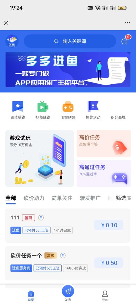 悬赏任务平台源码-零夏资源网