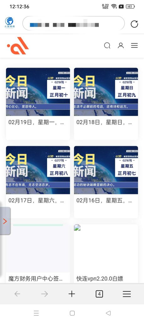 WordPress模板兔主题9.1免授权插图2