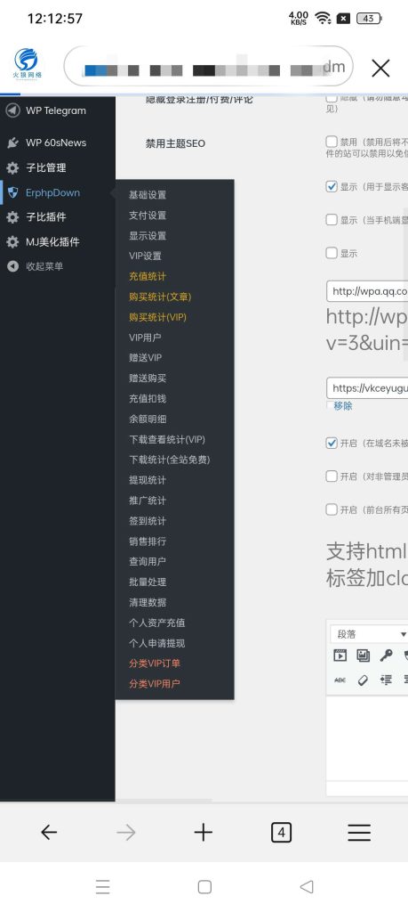 WordPress模板兔主题9.1免授权-零夏资源网