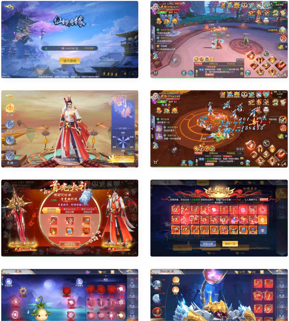 仙梦奇缘II 唯美仙侠手游仙梦奇缘II-零夏资源网