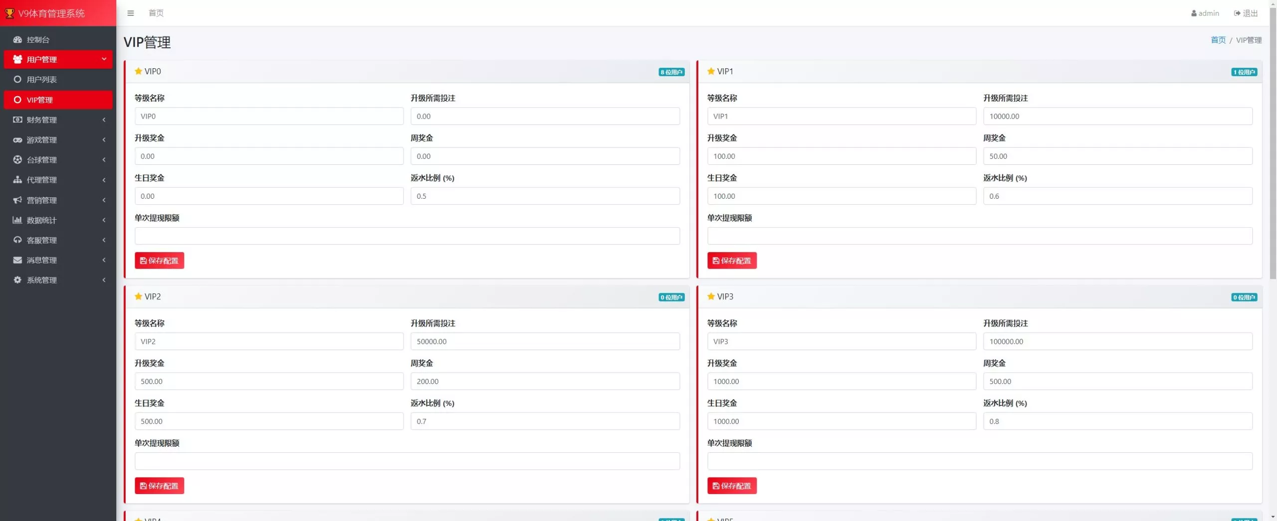 台球综合盘+内嵌客服+台球赛事聊天室+大舞台+可进行打赏插图6