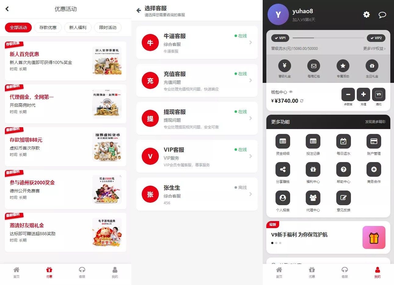 台球综合盘+内嵌客服+台球赛事聊天室+大舞台+可进行打赏插图7