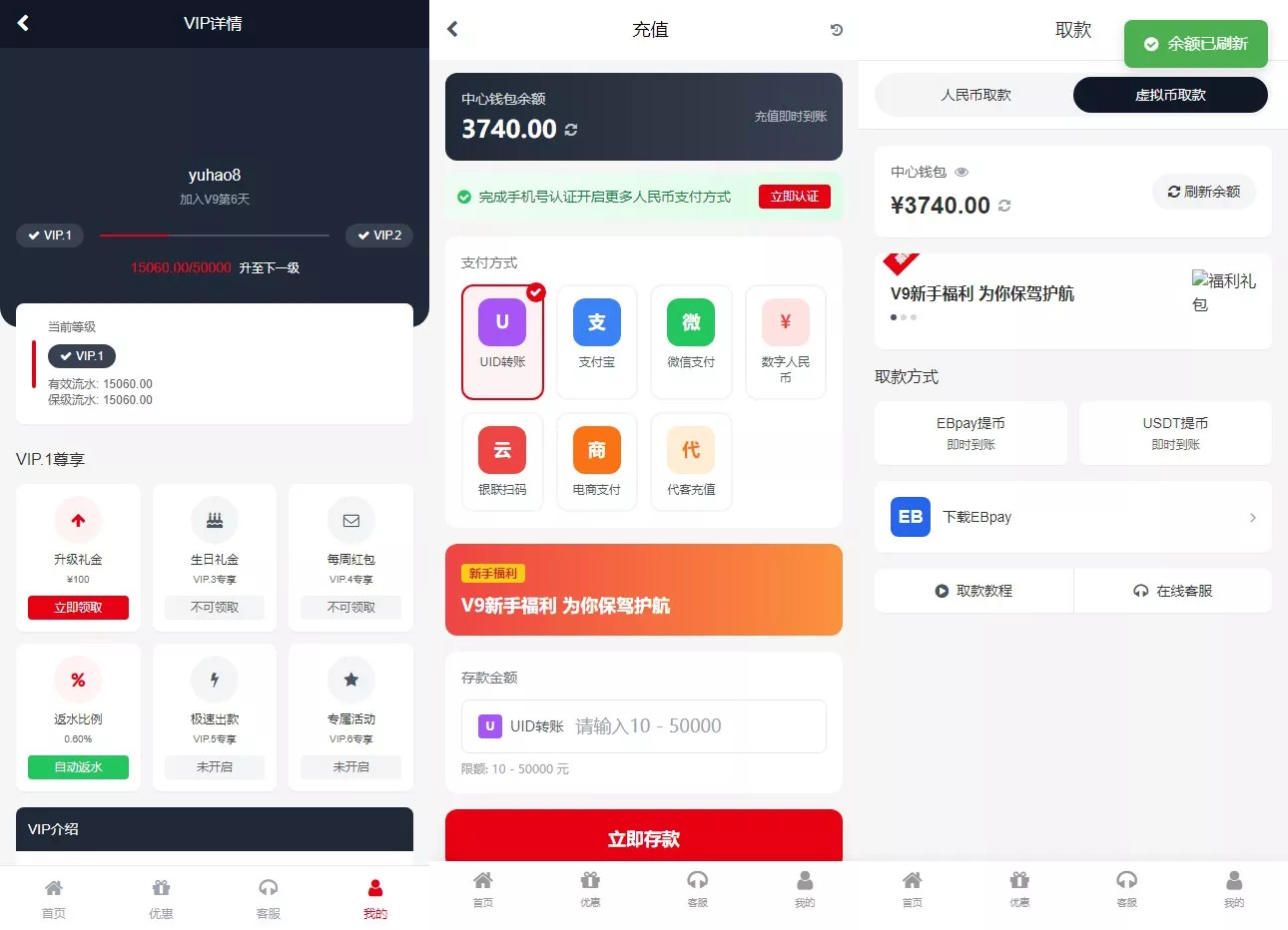 台球综合盘+内嵌客服+台球赛事聊天室+大舞台+可进行打赏插图9