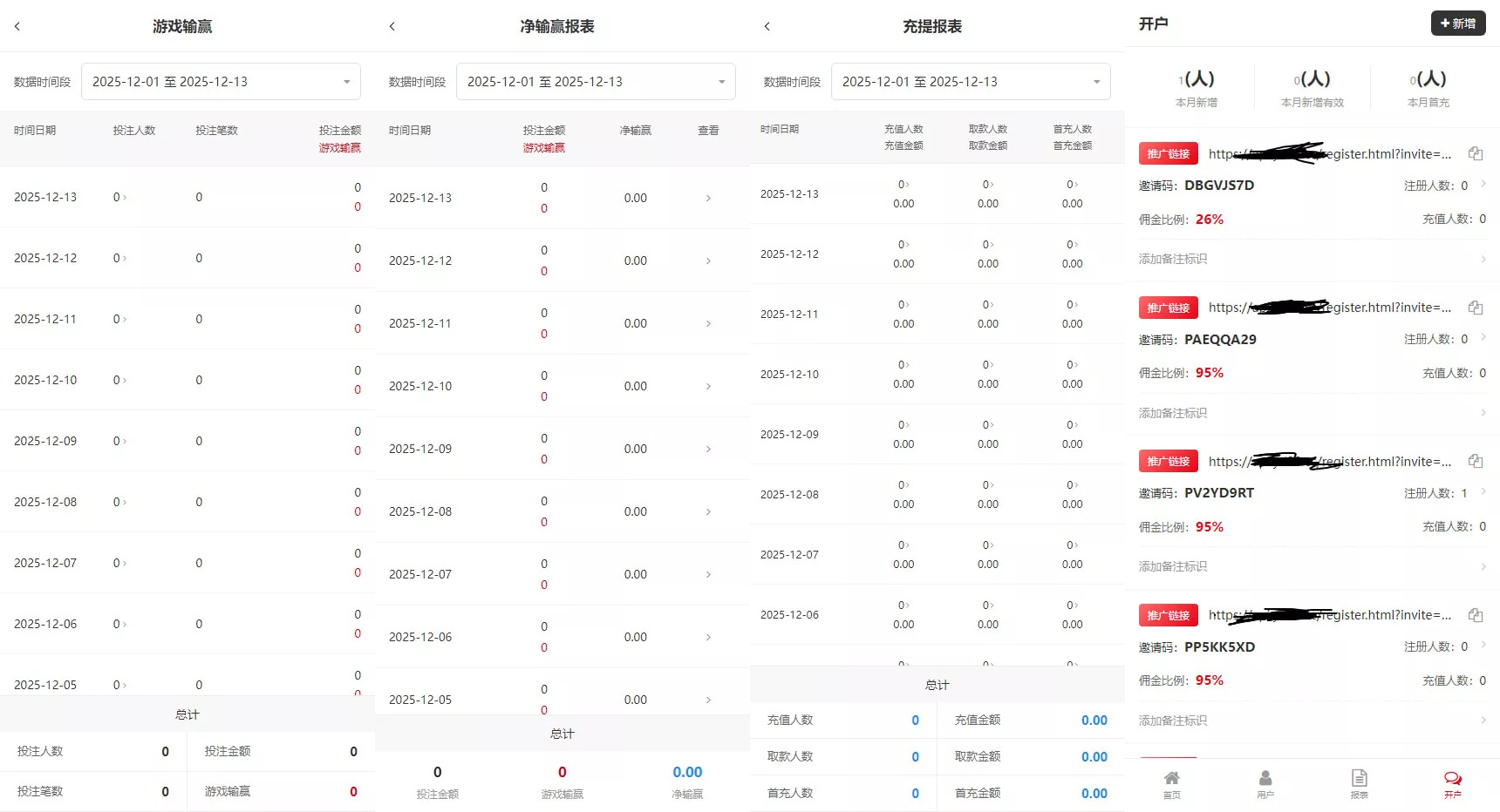 台球综合盘+内嵌客服+台球赛事聊天室+大舞台+可进行打赏插图15