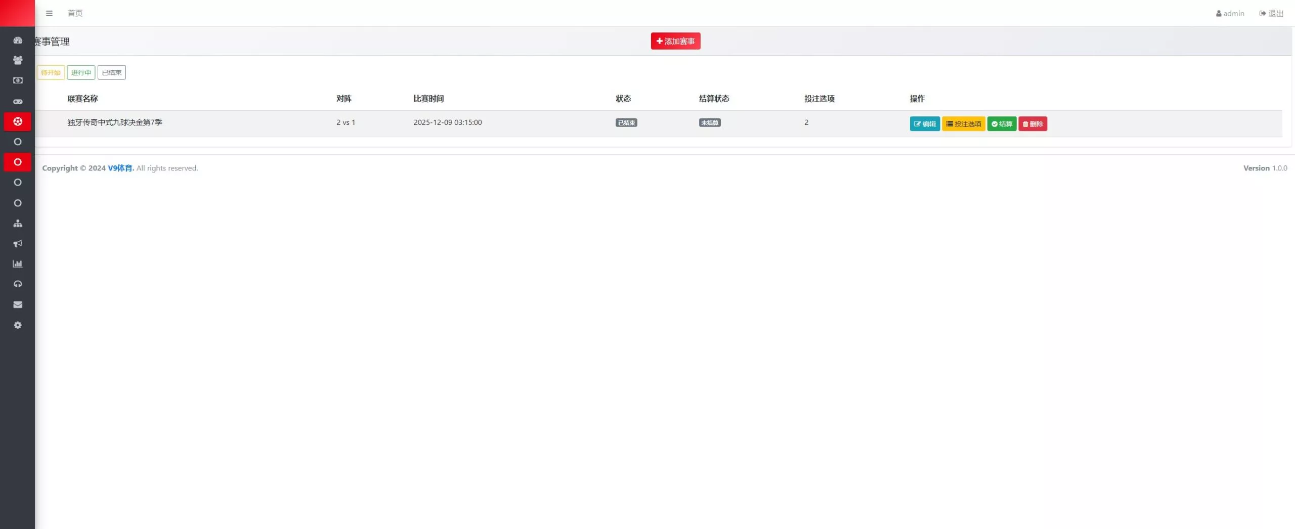 台球综合盘+内嵌客服+台球赛事聊天室+大舞台+可进行打赏插图16