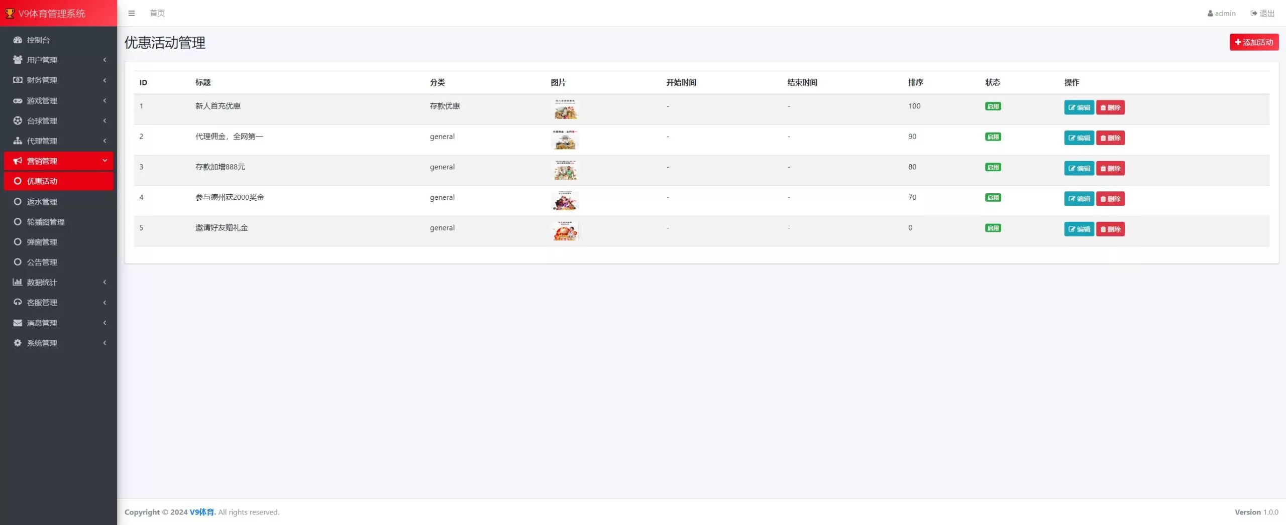 台球综合盘+内嵌客服+台球赛事聊天室+大舞台+可进行打赏插图20