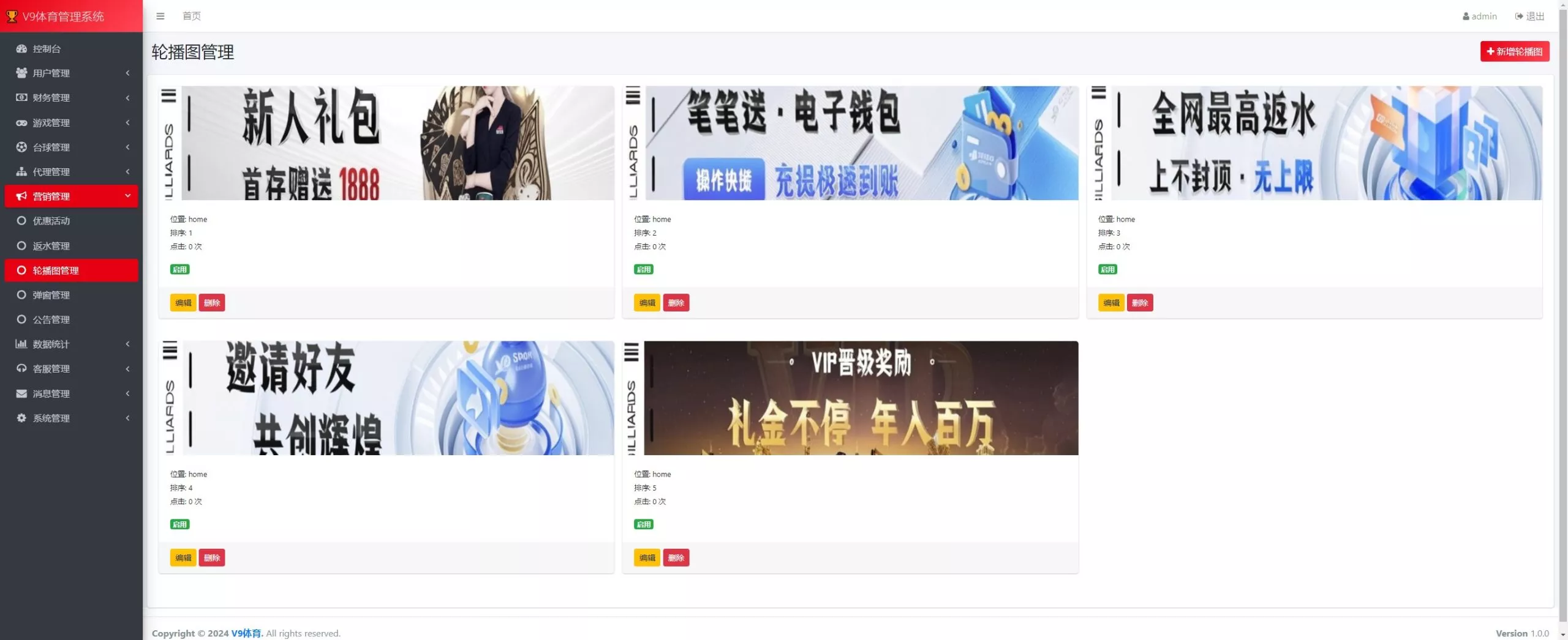 台球综合盘+内嵌客服+台球赛事聊天室+大舞台+可进行打赏插图22